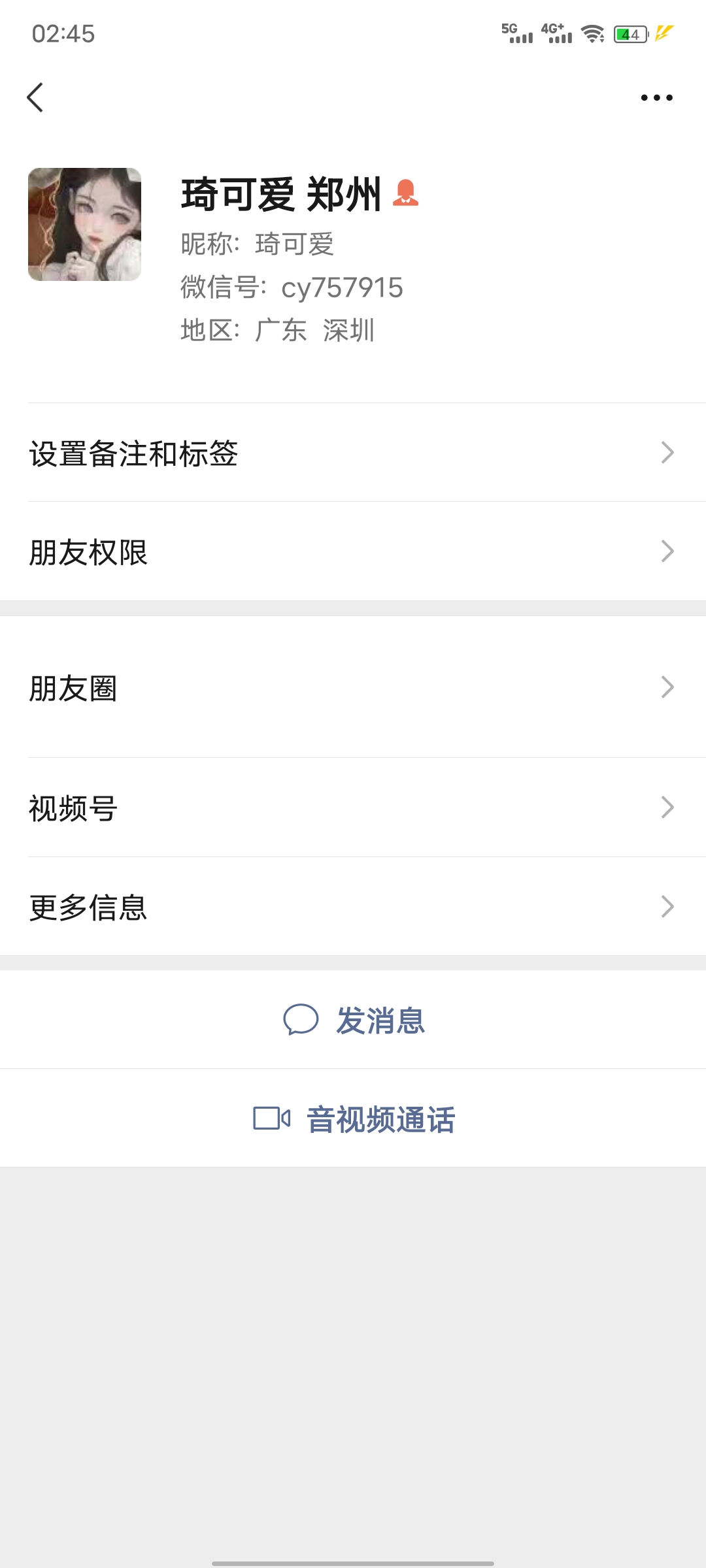 金水区东风路漂亮妹子